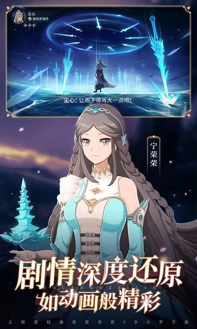 斗罗大陆斗神再临九游版