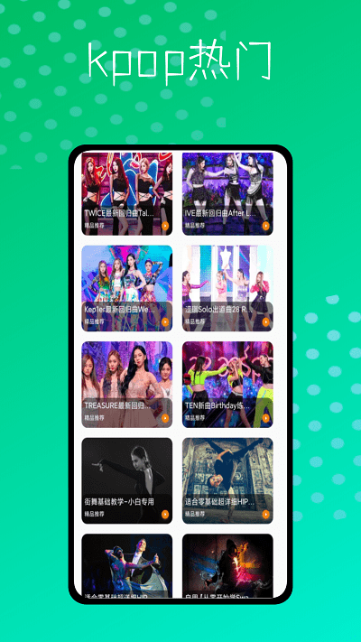 爵士舞大全鸭最新版 爵士舞大全鸭app下载