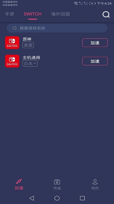 赛博加速器手机版app