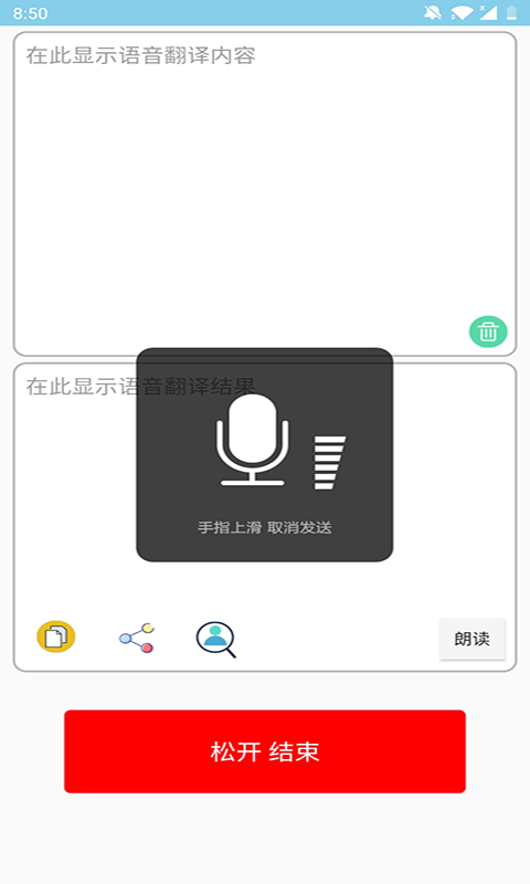 多国英文翻译软件 多国英文翻译app下载