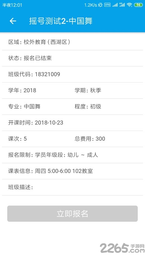 数字少年宫手机版