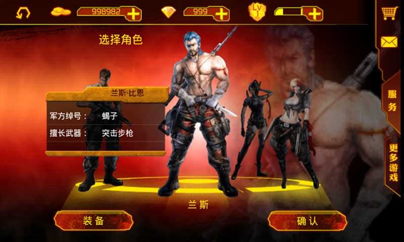 魂斗罗进化革命内购破解版