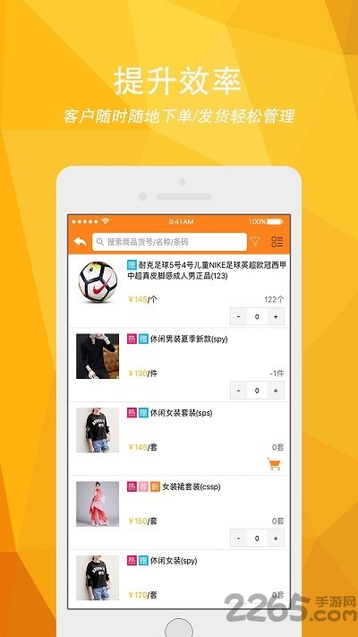 云涛订货手机版