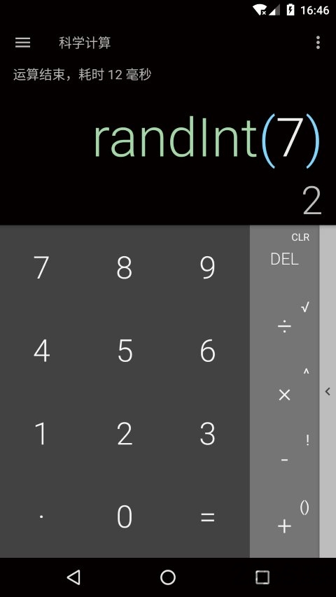 手机便捷计算器