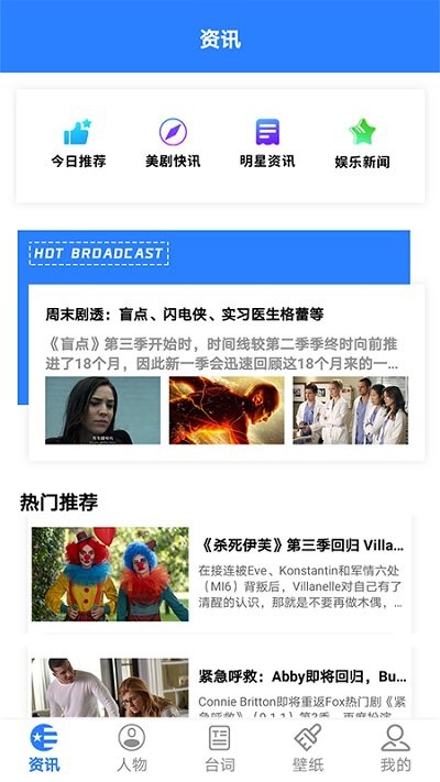 天天美剧tv软件