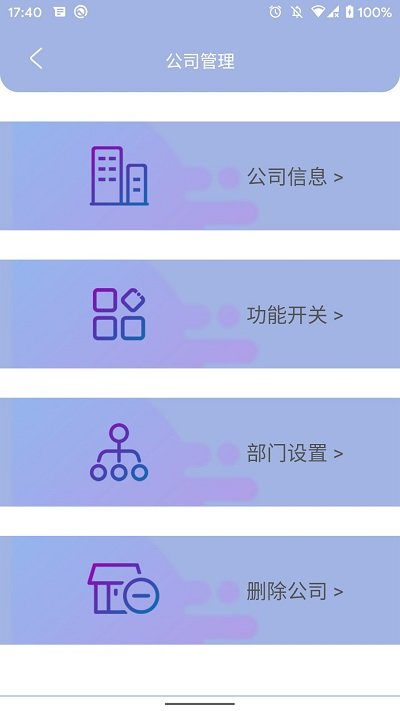 叮咚签到管理版app