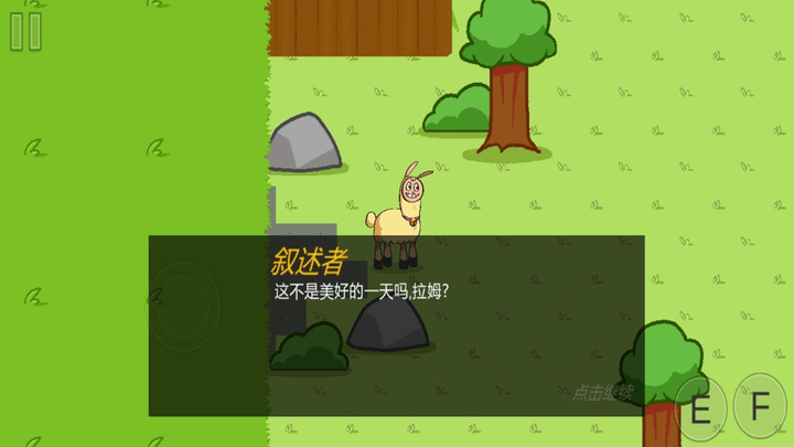 饥饿的拉姆手游最新版