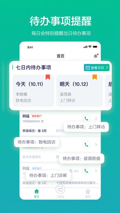 九章云销软件(动保经销商管理)