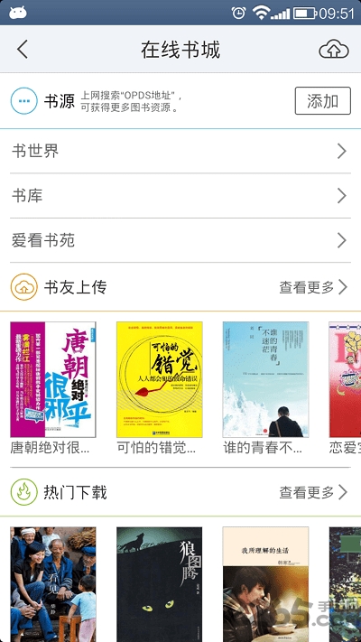 超星复旦版手机版