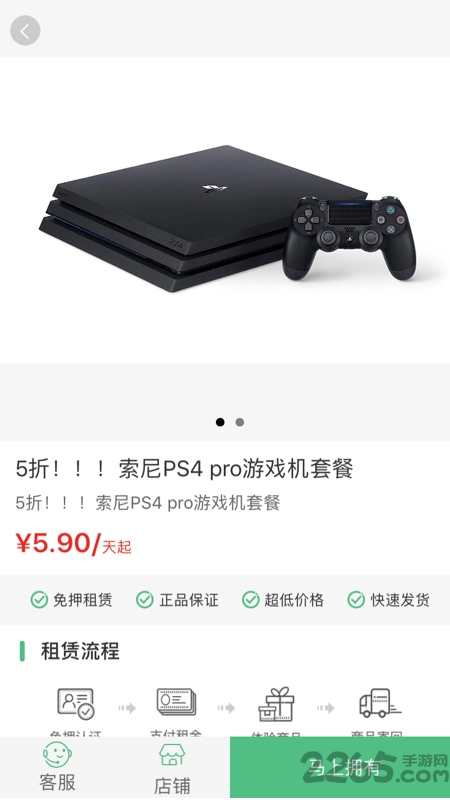 租小二租赁平台