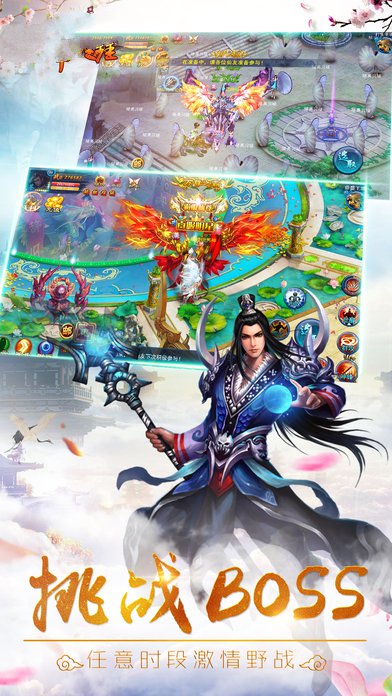 仙侠手游