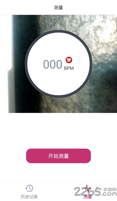 心率测定仪app
