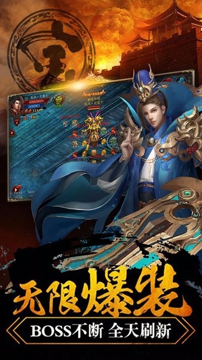 屠龙霸业内购破解版