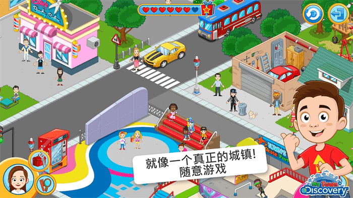 我的小镇探索游戏破解版内购(改名我的城镇：探索)