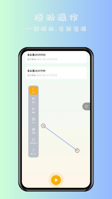 万用自动连点点击器app