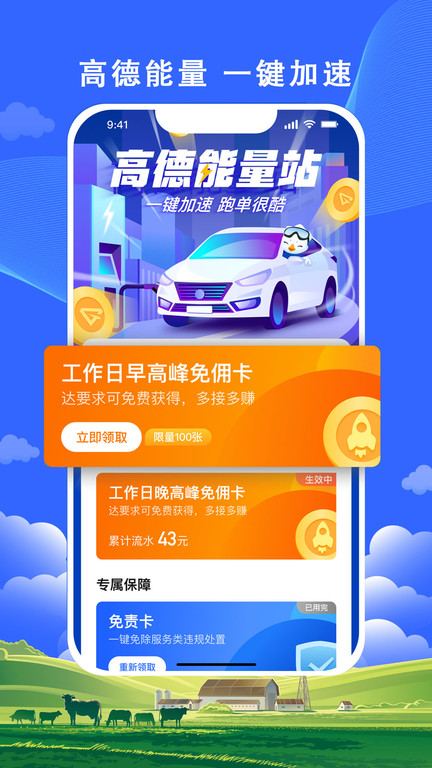 搭顺出行司机端软件