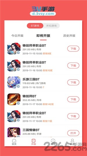 3v手游app 3v手游盒子下载