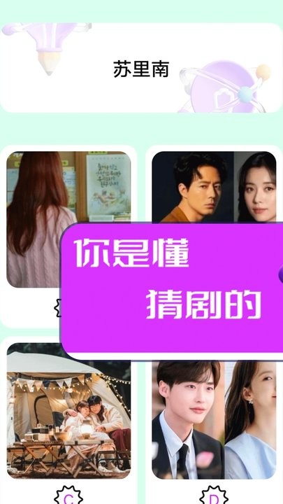 影视快答题最新版