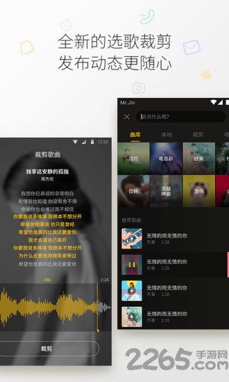 快玩铃声app