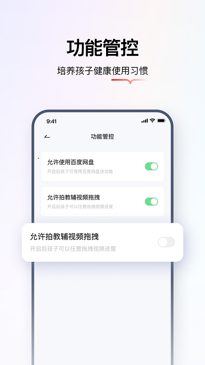 学而思智能app(改名学而思亲子)