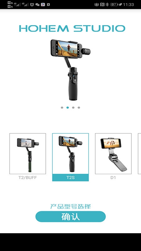 hohem studio手机稳定器