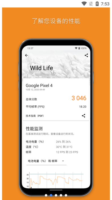 3dmark压力测试软件