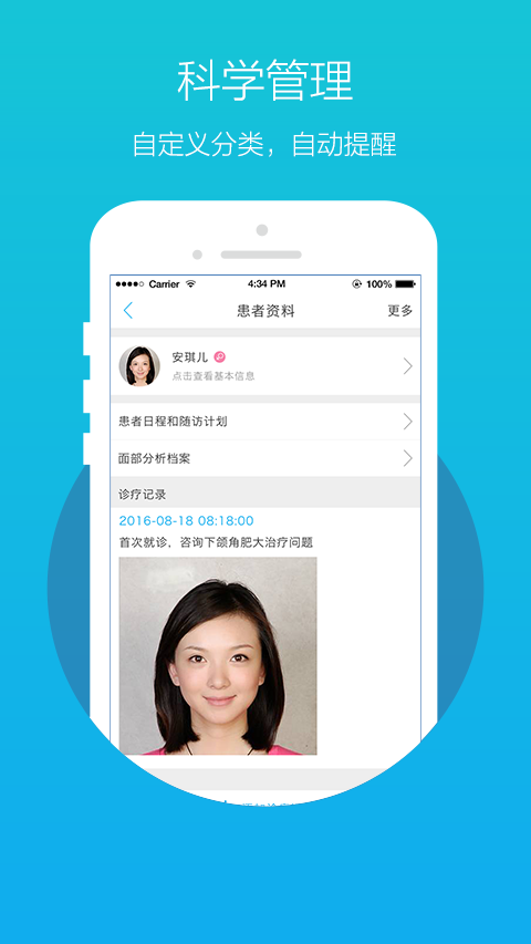 妍值医生版app 妍值医生版app下载
