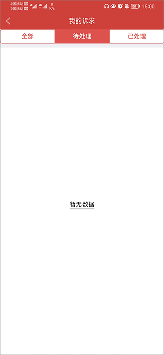 成都市政府网络理政平台市民版使用教程 成都市政府网络理政平台市民版app使用教程