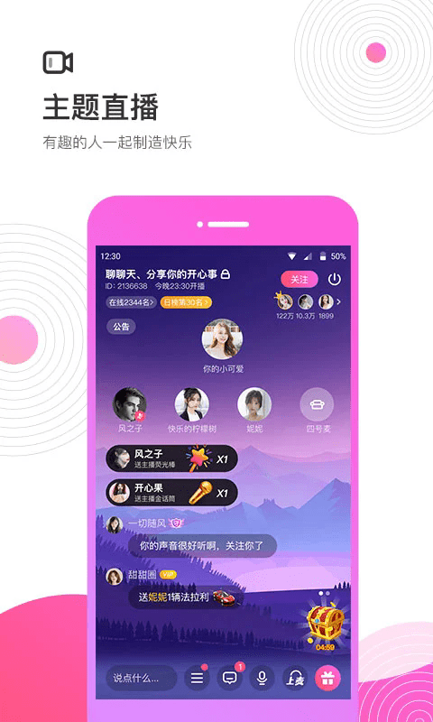 考米语音交友app