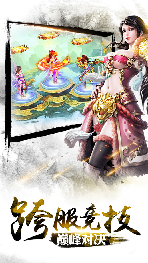 逍遥八仙h5游戏
