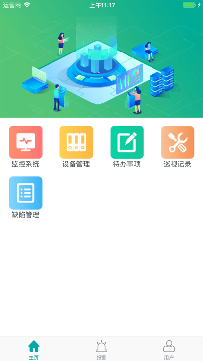 企业用电运维云平台官方版