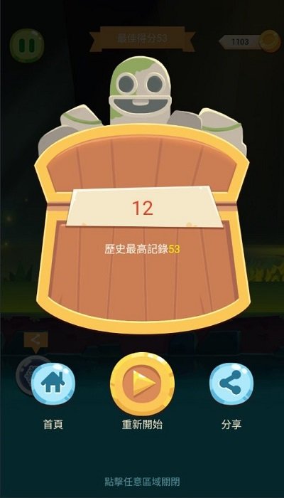 丧尸大逃亡手机版