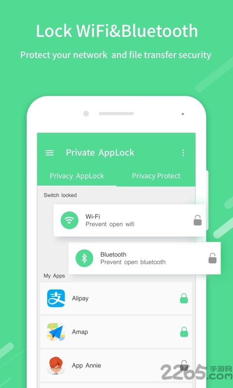 手机超级隐私管家 超级隐私管家软件