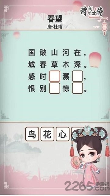 诗词才女传红包版