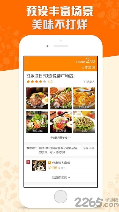 招牌菜客户端