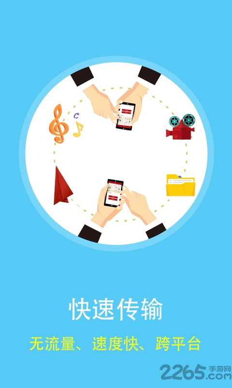 智慧西安软件园软件