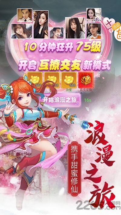 古剑奇闻录微信版