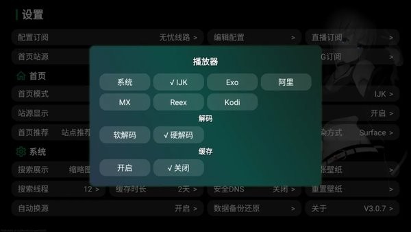 堡盒TV电视版播放设置 堡盒TV播放设置