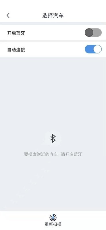 智能控车手机app