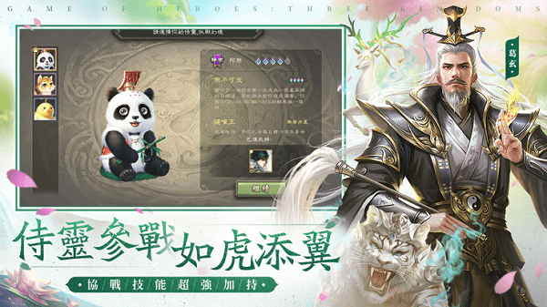 三国杀台服最新版
