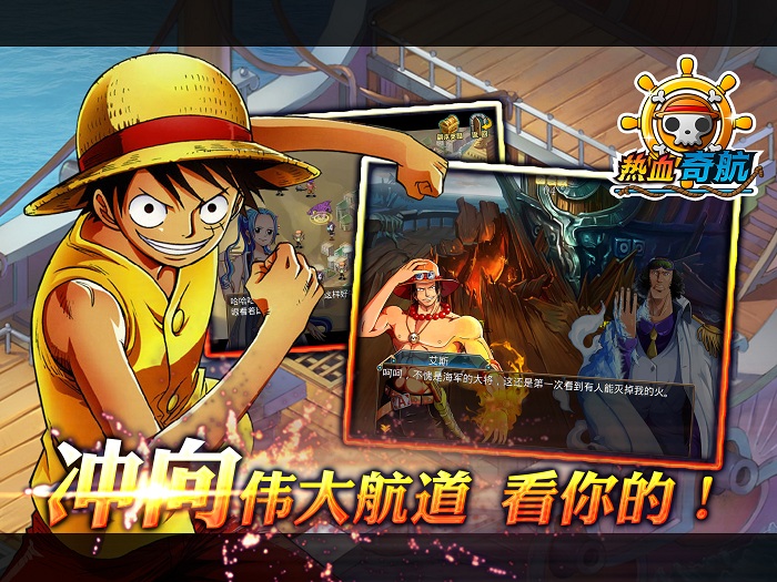 热血奇航官网 热血奇航游戏下载