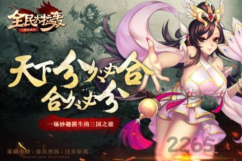 全民大拉轰官方版