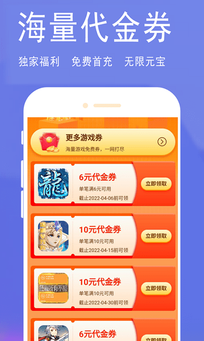 搜米手游app