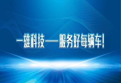 车匠c60商用车诊断软件