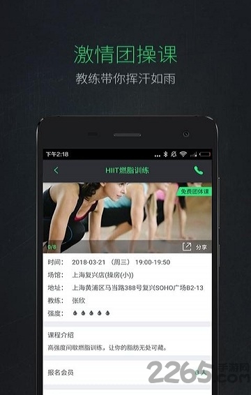 逗号运动手机版 逗号运动app下载