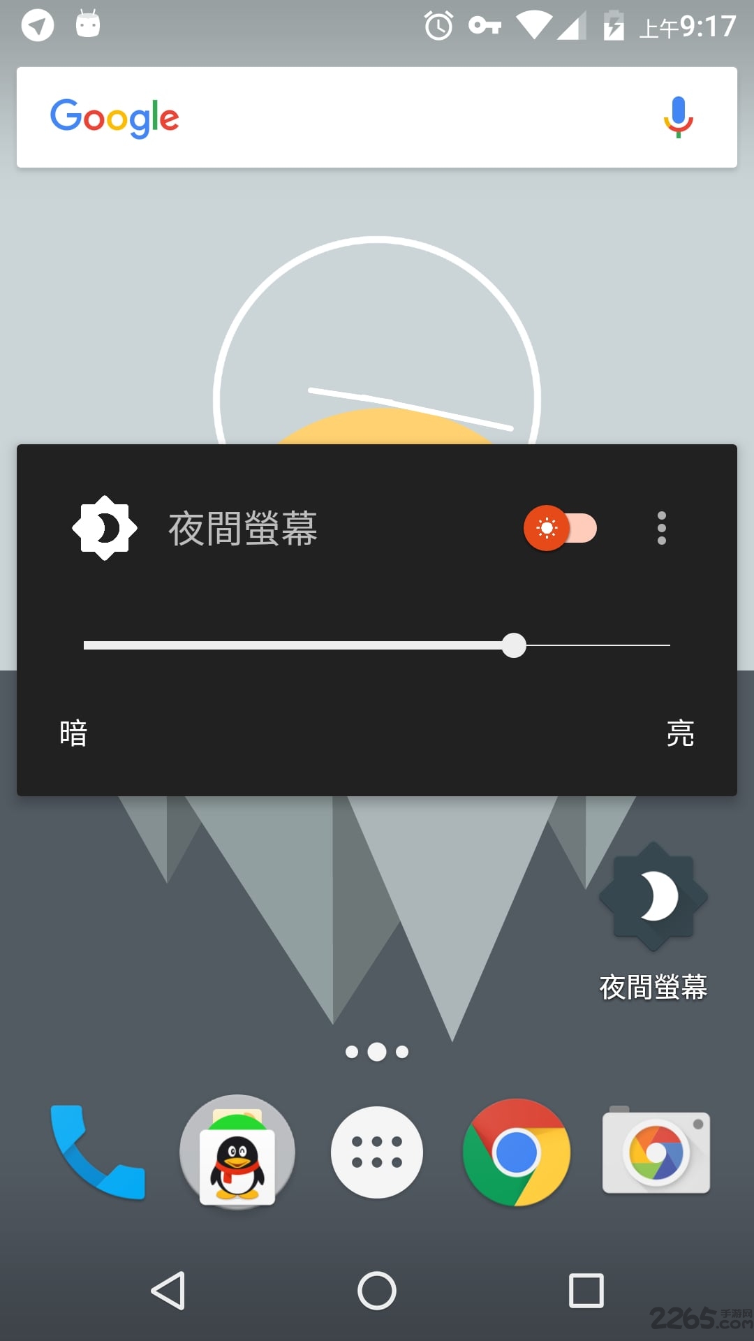 夜间屏幕app