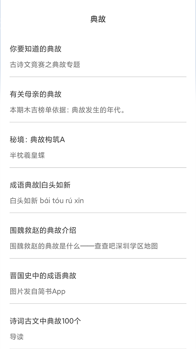 指飞成语词典大全app 指飞成语词典大全软件下载