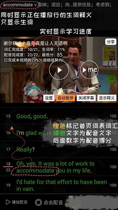 优点英语app官方版