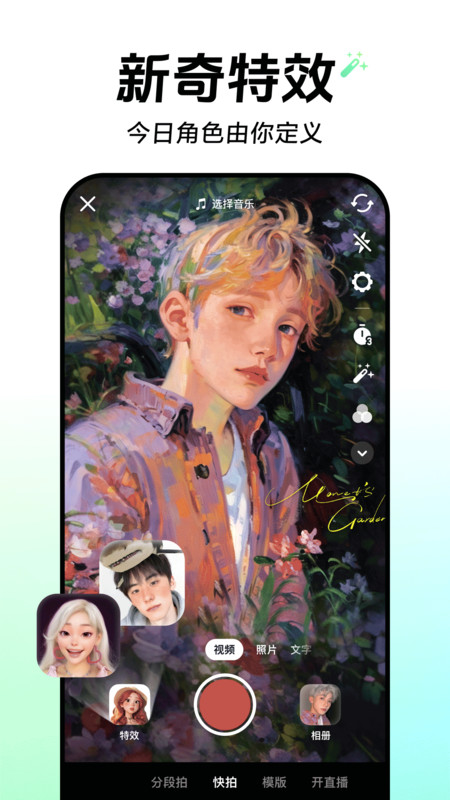 台湾版抖音tiktok