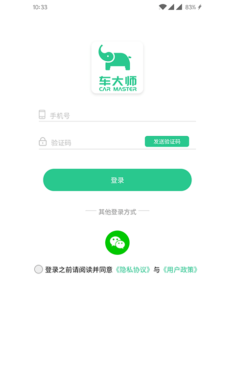 车大师app
